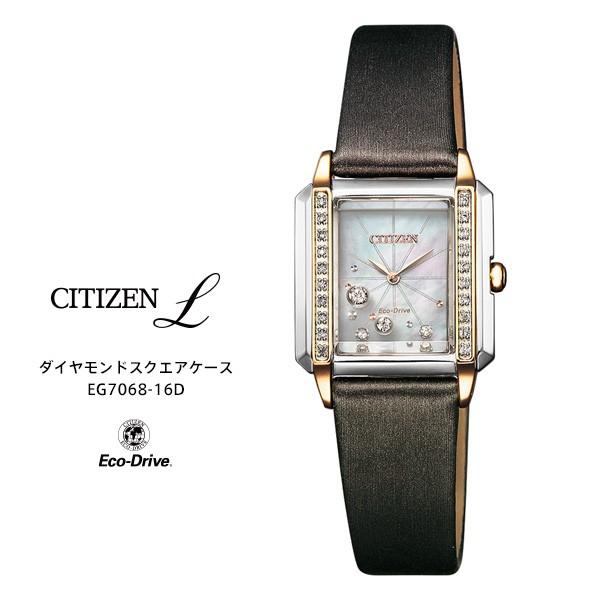 シチズン エル ソーラー ダイヤモンド スクエア エコドライブ EG7068-16D CITIZEN...