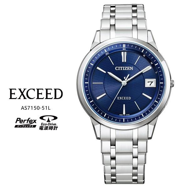シチズン エクシード CITIZEN EXCEED AS7150-51L 電波 腕時計 薄型 エコ ...