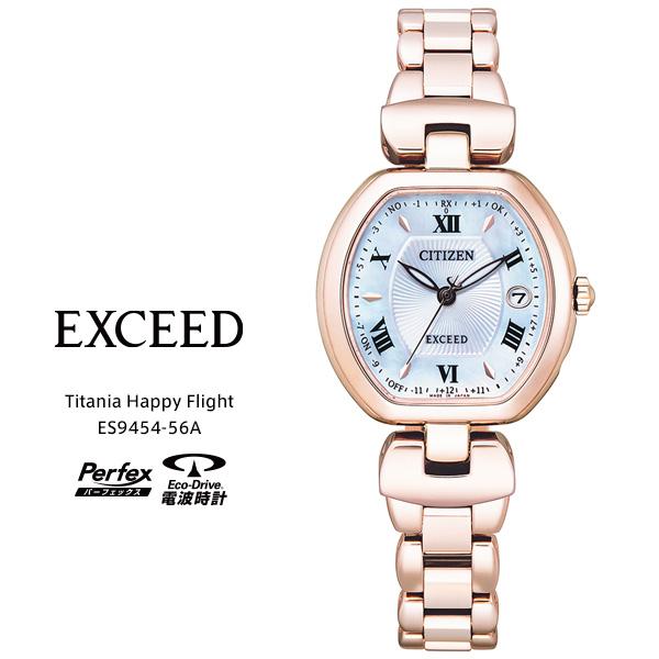 シチズン エクシード ソーラー 電波時計 ティタニア ハッピーフライト エコドライブ ES9454-...