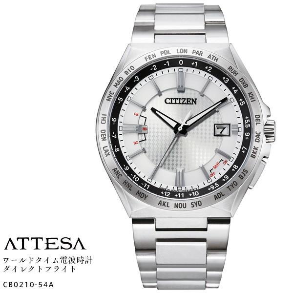 シチズン アテッサ CITIZEN ATTESA CB0210-54A スーパーチタニウム エコ ド...