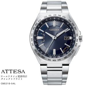 ATTESA（CITIZEN） CITIZEN シチズン アテッサ ATTESA エコ・ドライブ