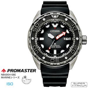 シチズン CITIZEN プロマスター PROMASTER NB6004-08E MARINEシリーズ スーパーチタニウム 機械式 200m潜水用防水 カレンダー 腕時計 お取り寄せ｜iget