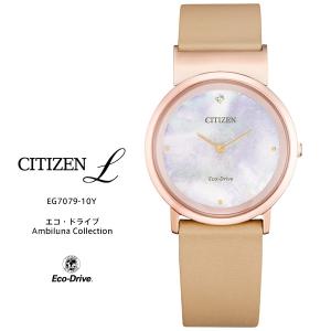 美品 CITIZEN Ambiluna エコドライブ レディース 腕時計 稼働品 CITIZEN L シチズン 腕時計 エル EG7099-12A ダイヤモンド付き 新品