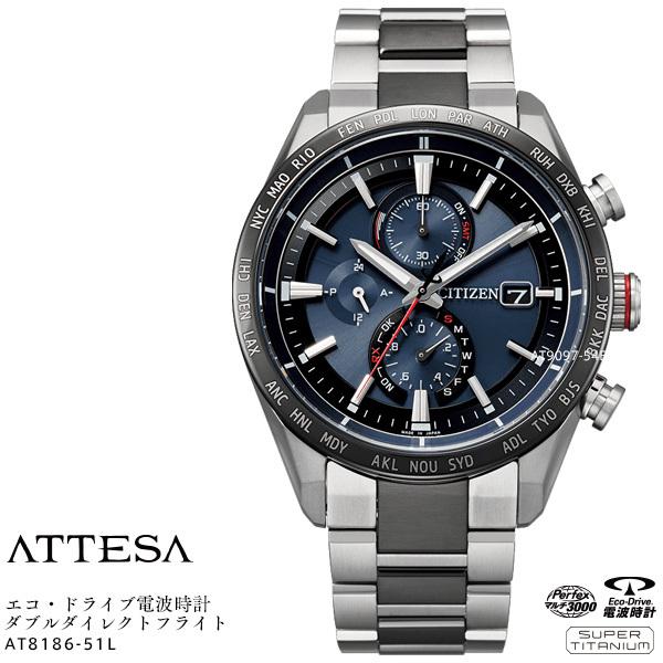 シチズン アテッサ CITIZEN ATTESA AT8186-51L ACT Line スーパーチ...