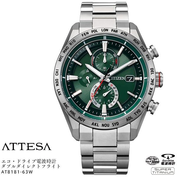 シチズン アテッサ CITIZEN ATTESA AT8181-63W ACT Line スーパーチ...