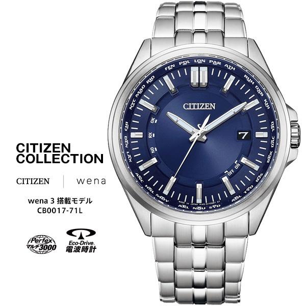 シチズン コレクション wena 3 搭載モデル 電波 時計 CB0017-71L CITIZEN ...