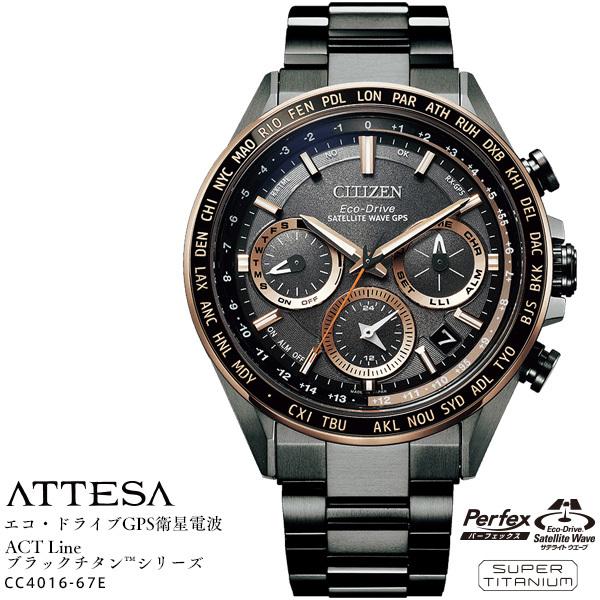 シチズン アテッサ CITIZEN ATTESA CC4016-67E ACT Line スーパーチ...