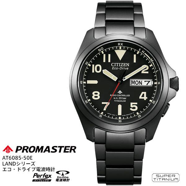 シチズン CITIZEN プロマスター PROMASTER エコ ドライブ 電波 時計 AT6085...