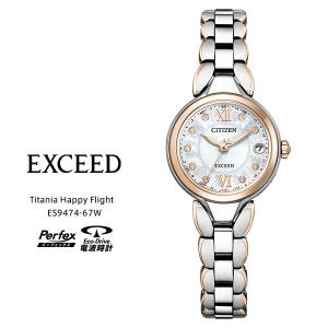 【美品】シチズン エクシード 11Pダイヤ シェル文字盤 電波ソーラー チタン EXCEED(CITIZEN) シチズン エクシード 世界最薄 光発電エコ