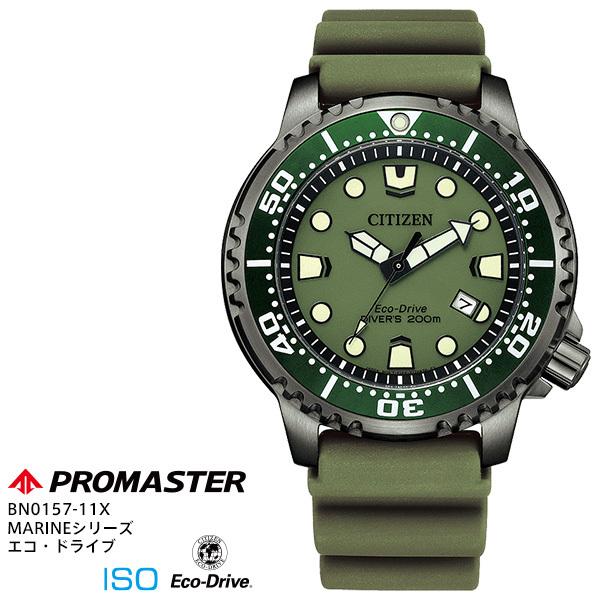 シチズン CITIZEN プロマスター PROMASTER エコ ドライブ 時計 BN0157-11...