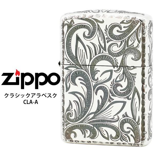 Zippo ジッポー クラシックアラベスク Classic Arabesque CLA-A 5面加工...