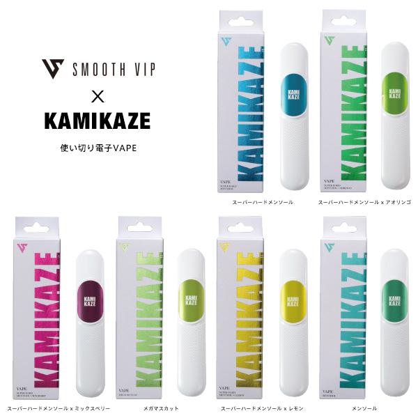 電子タバコ スムースビップ SMOOTH VIP カミカゼ KAMIKAZE 使い切り メンソール ...