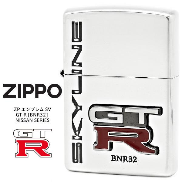 Zippo ニッサン ジッポー ZIPPO ZP エンブレム SV GT-R BNR32 NISSA...