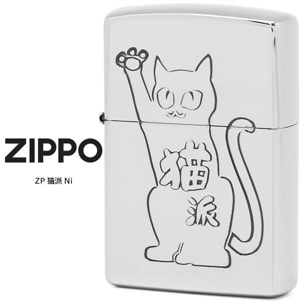 Zippo ZP 猫派 Ni ジッポー ZIPPO デザイン エッチング シルバー オイル ライター...