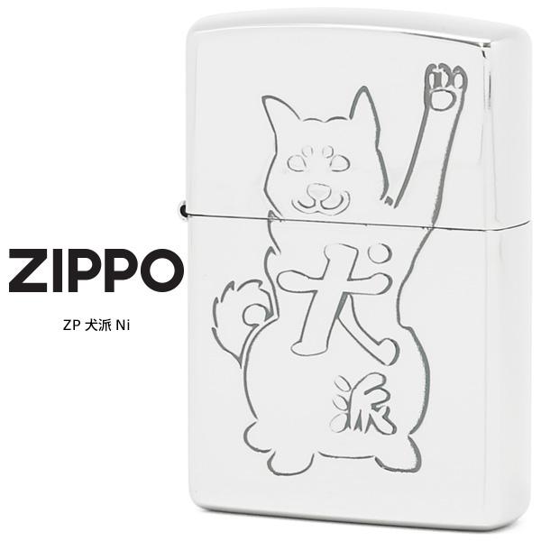 Zippo ZP 犬派 Ni ジッポー ZIPPO デザイン エッチング シルバー オイル ライター...