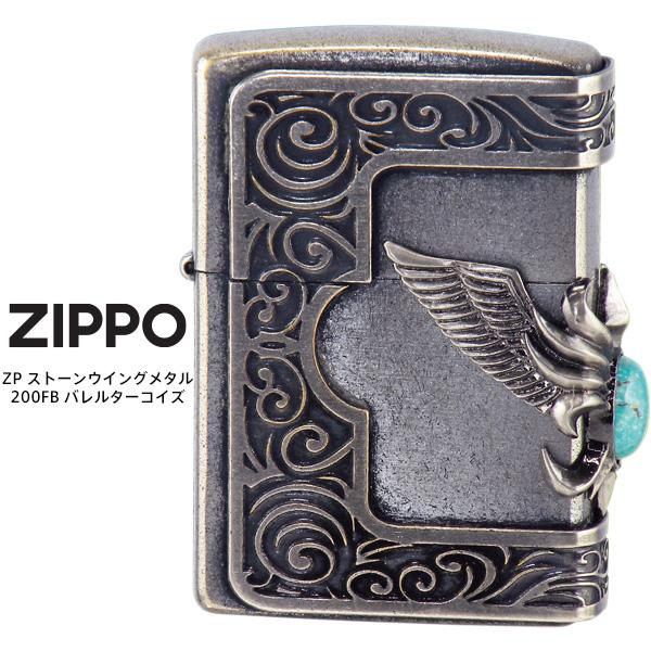 Zippo ZP ストーンウイングメタル 200FB バレルターコイズ ジッポー ZIPPO シルバ...