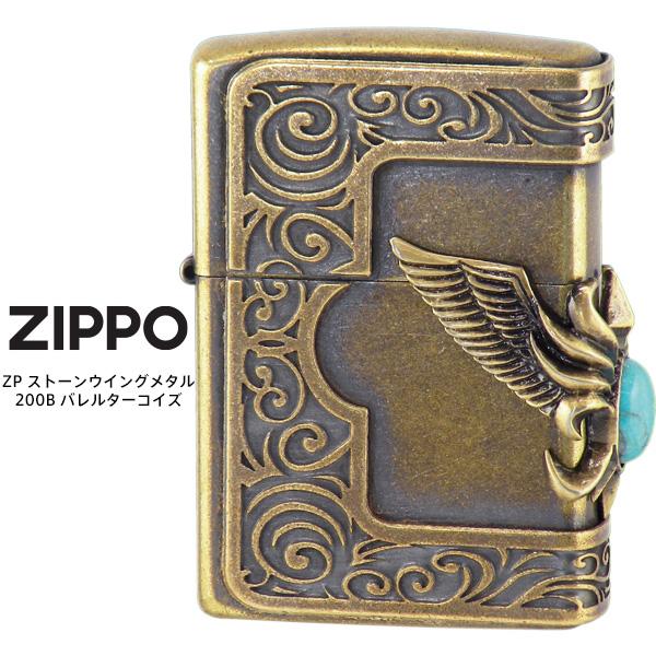 Zippo ZP ストーンウイングメタル 200B バレルターコイズ ジッポー ZIPPO シルバー...