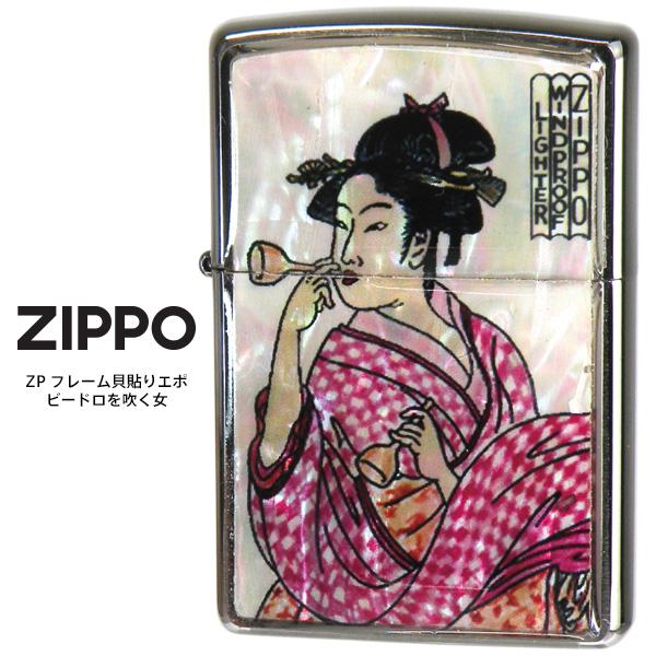 Zippo 電鋳板 ジッポー ZIPPO ZP フレーム貝貼りエポ ビードロを吹く女 シルバー 貝貼...