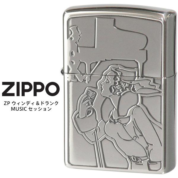Zippo ZP ウインディ＆ドランク MUSIC セッション ジッポー ZIPPO デザイン オイ...