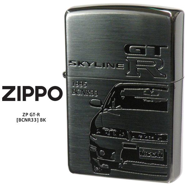 限定モデル Zippo SKYLINE GT-R スカイライン BCNR33 BK R33型 9代目...
