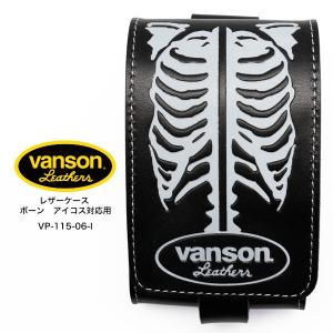 vanson バンソン VP-115-06-I レザーケース ボーン アイコス対応 iQOS ブラッ...