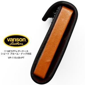 vanson バンソン VP-115-09-P...の詳細画像2