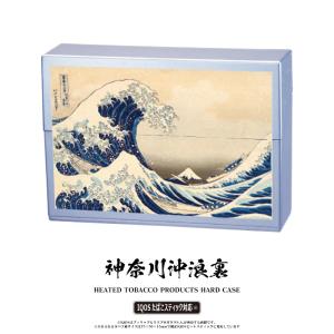 マルチハードケース アイコスたばこスティック対応 神奈川沖浪裏 加熱式 タバコ用 IQOSヒートスティック 浮世絵 日本の伝統文化シリーズ シルバー お取り寄せ