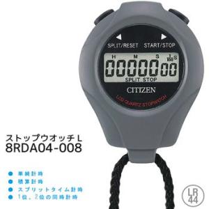 ストップウオッチ シチズン ストップウオッチL 8RDA04-008 グレー CITIZEN お取り寄せ｜iget