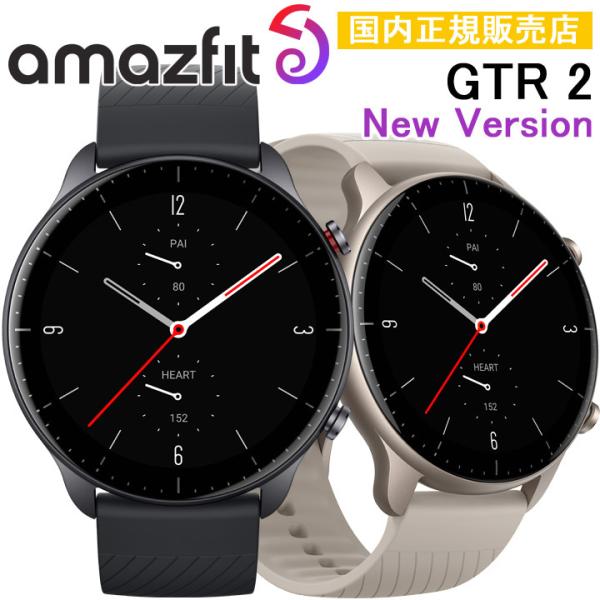 GPSスマートウォッチ アマズフィット Amazfit GTR 2 New Version 血中酸素...