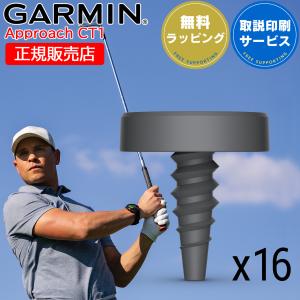 クラブトラッキングセンサー ガーミン ゴルフ GARMIN Approach CT1 16個セット 010-03908-01 ゴルフ 電池不要 ショット位置、飛距離、クラブの番手などを記録