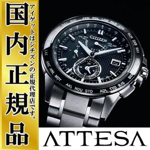 シチズン アテッサ ATTESA AT9044-51E 【正規品・日本製】 CITIZEN エコドライブ ソーラー 電波時計 先進性と高級感を兼ね備える最高位機種｜iget