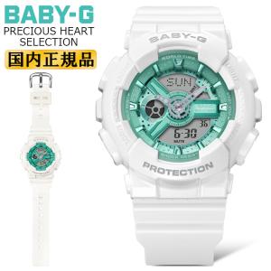 カシオ ベビーG プレシャスハートセレクション BA-110XWS-7AJF ホワイト＆グリーン CASIO BABY-G デジタル＆アナログ ラウンド 腕時計｜iget