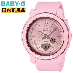 カシオ ベビーG BGA-290DS-4AJF ピンク CASIO BABY-G デジタル＆アナログ コンビネーション 夜空に輝く月と星がテーマ ラウンド レディス レディース 腕時計｜iget