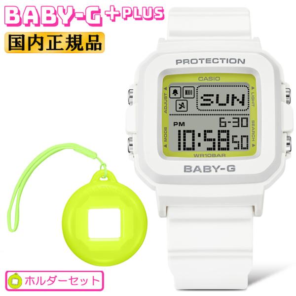 カシオ ベビーGプラス BGD-10K-7JR ホワイト 白 CASIO BABY-G＋PLUS ベ...