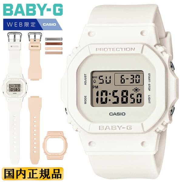 WEB限定モデル 正規品 カシオ ベビーG カスタムセット BGD-565CS-7JR CASIO ...