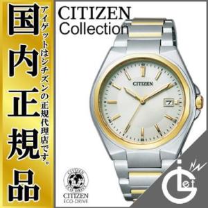 CITIZEN（シチズン） シチズン電波時計 EXCEED エクシード EBG74-2931