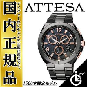 アテッサ ATTESA BY0045-66E 【正規品・日本製】 CITIZEN シチズン ソーラー 電波時計 限定モデルならではの特別なデザイン ダイレクトフライト｜iget