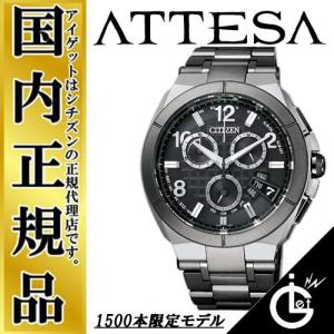 アテッサ ATTESA BY0045-66F 【正規品・日本製】 CITIZEN シチズン ソーラー 電波時計 限定モデルならではの特別なデザイン ダイレクトフライト｜iget