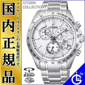 CITIZEN Collection BY0130-51A エコドライブ ワールドタイム ダイレクトフライト 海外電波対応 正規品  お取り寄せ
