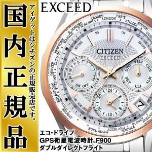 好評 エクシードGPS衛星電波時計(CITIZEN) CC9054-52A CC9054-52A F900