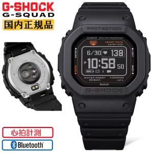 G-SHOCK ジーショック G-SQUAD DW-H5600-1JR カシオ Gショック Gスクワッド ハートレートモニター搭載 スマートフォンリンク ソーラーアシスト充電 腕時計｜iget