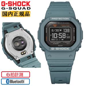 G-SHOCK ジーショック G-SQUAD DW-H5600-2JR カシオ Gショック Gスクワッド ハートレートモニター搭載 スマートフォンリンク ソーラーアシスト充電 腕時計