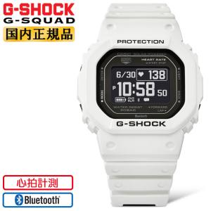 G-SHOCK ジーショック G-SQUAD DW-H5600-7JR カシオ Gショック Gスクワッド ハートレートモニター搭載 スマートフォンリンク ソーラーアシスト充電 腕時計｜iget