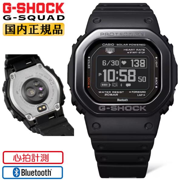 G-SHOCK ジーショック G-SQUAD メタルベゼル DW-H5600MB-1JR カシオ G...