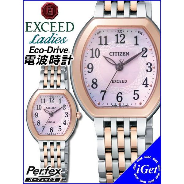 シチズン電波時計　エクシード　EXCEED  EBD75-5063  正規品 日本製  CITIZE...