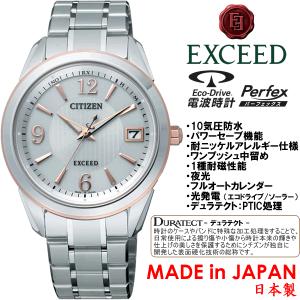 シチズン電波時計 EXCEED エクシード E...の詳細画像1