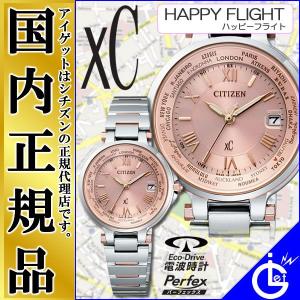 XC シチズン クロスシー ソーラー電波時計 ティタニアライン ハッピー