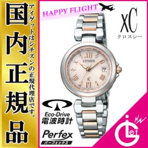 XC クロスシー EC1034-59W  正規品 日本製 シチズン ソーラー 電波時計 エコドライブ...