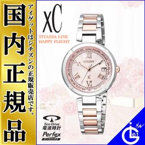 シチズン クロスシー ソーラー電波時計 ティタニアライン ハッピーフライト EC1114-51W CITIZEN XC TITANIA LINE HAPPY FLIGHT チタン 軽量 レディースウォッチの商品画像