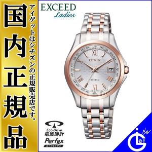 CITIZEN（シチズン） シチズン電波時計 EXCEED エクシード AS7094-50A